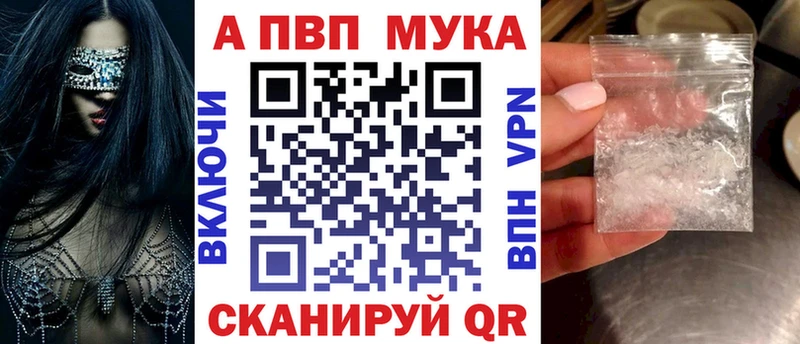 Альфа ПВП крисы CK  наркота  Вязники 