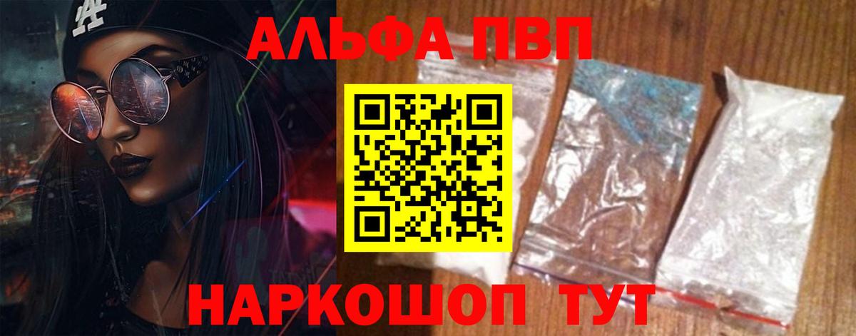 Alfa_PVP СК КРИС  Вход с VPN  Вязники  A-PVP кристаллы  А ПВП Crystall 