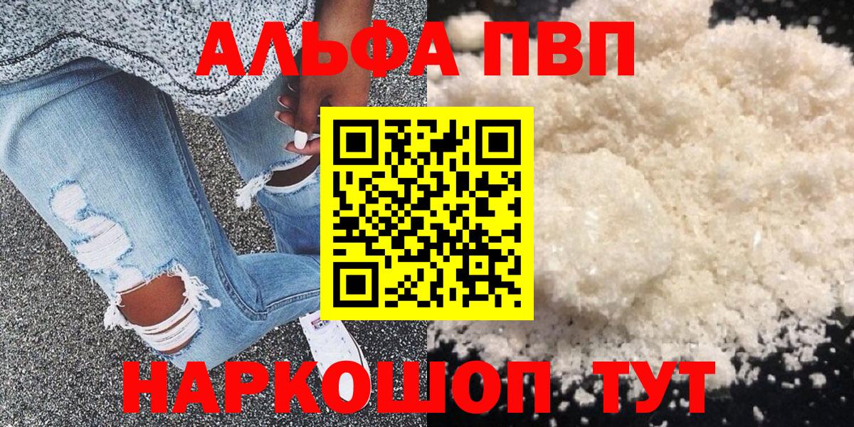 А ПВП кристаллы  Альфа ПВП крисы CK  Alpha-PVP крисы CK  Вязники 