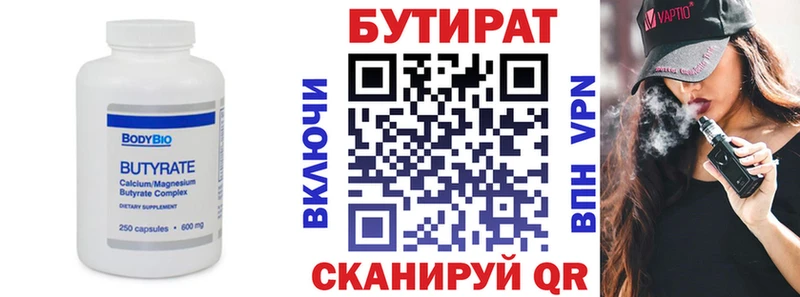 Бутират жидкий экстази  наркота  Вязники 