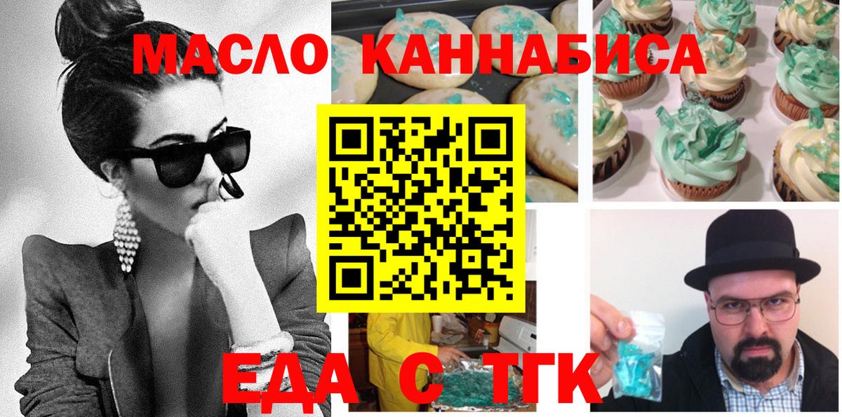 Cannafood марихуана  Вход с VPN  Вязники 