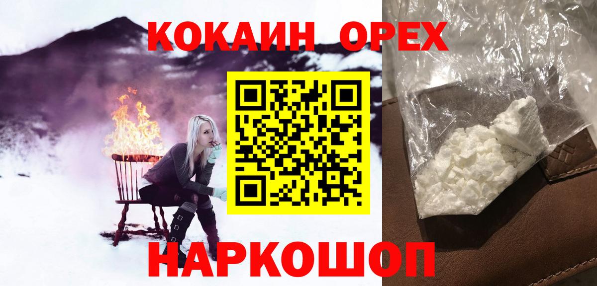 Cocaine VHQ  КОКАИН Колумбийский  Вязники  Вход с VPN 