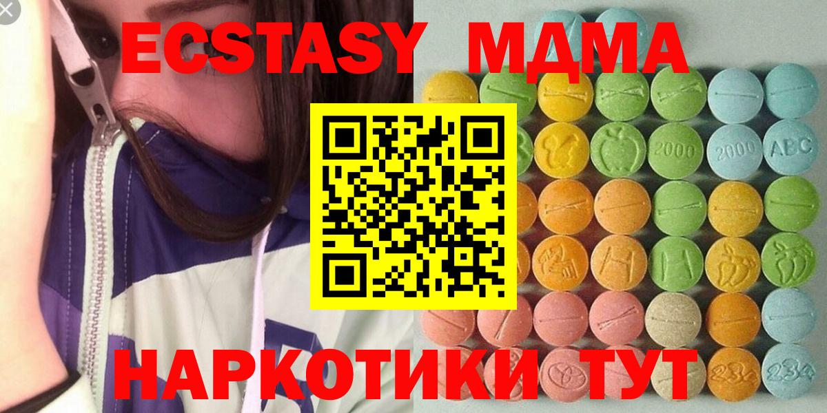 ЭКСТАЗИ таблы Вязники