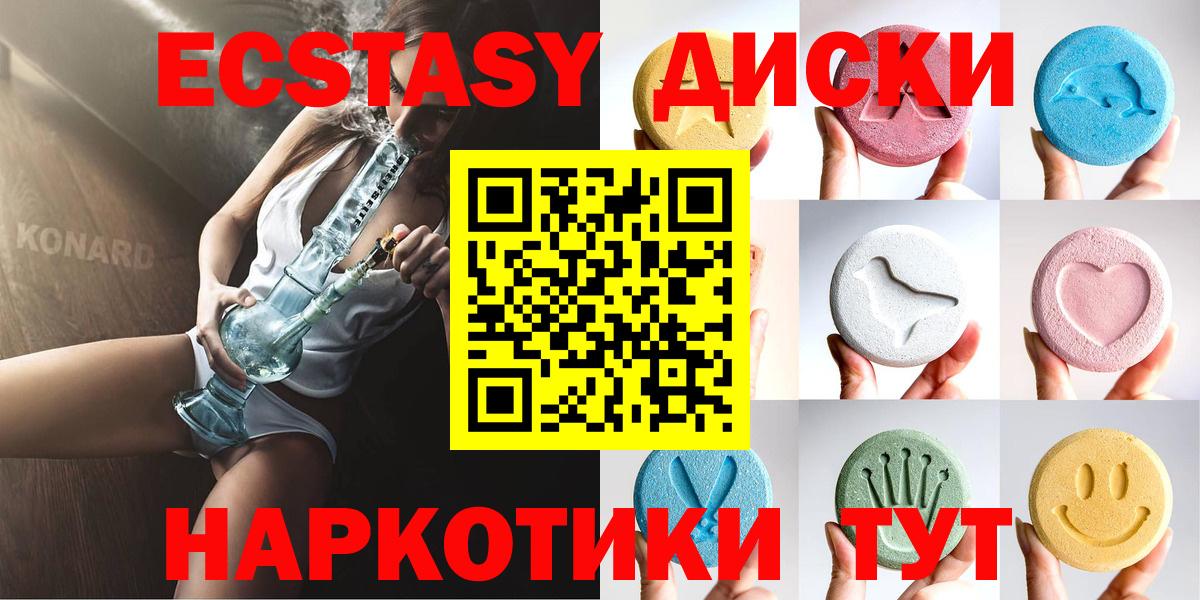 Экстази VHQ  Ecstasy  Ecstasy 280 MDMA  Вязники  Вход с VPN 
