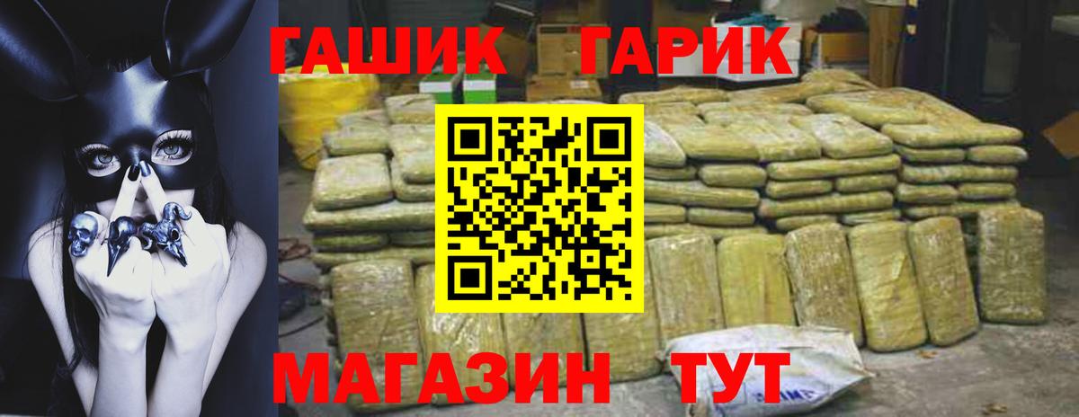 ГАШИШ 40% ТГК  Вход с VPN  Вязники  Гашиш hashish 
