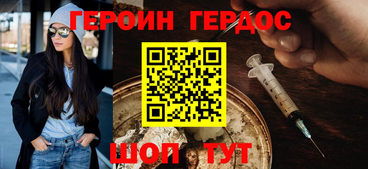 ГЕРОИН афганец Вязники