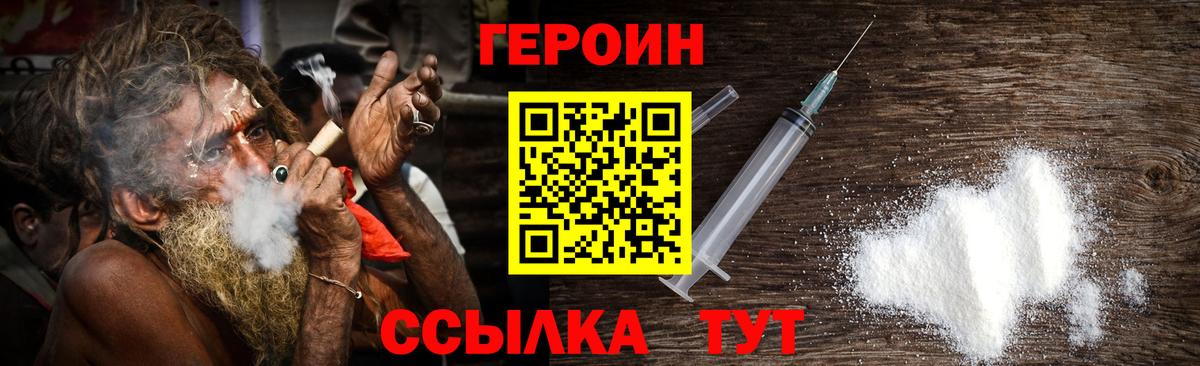 ГЕРОИН Heroin Вязники