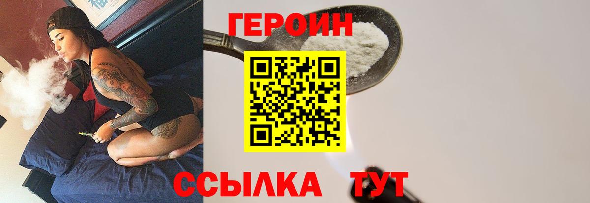 ГЕРОИН герыч  Вход с VPN  Вязники 