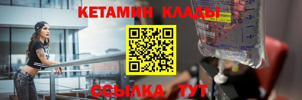 Вязники  КЕТАМИН ketamine  Вход с VPN 