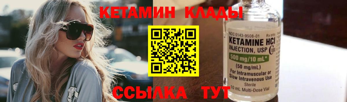 Кетамин VHQ Вязники