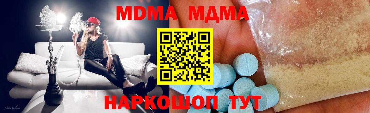 МДМА кристаллы  MDMA  Вязники  MDMA Molly  Вход с VPN 