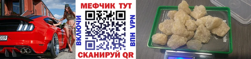 МЕФ кристаллы  Вязники 