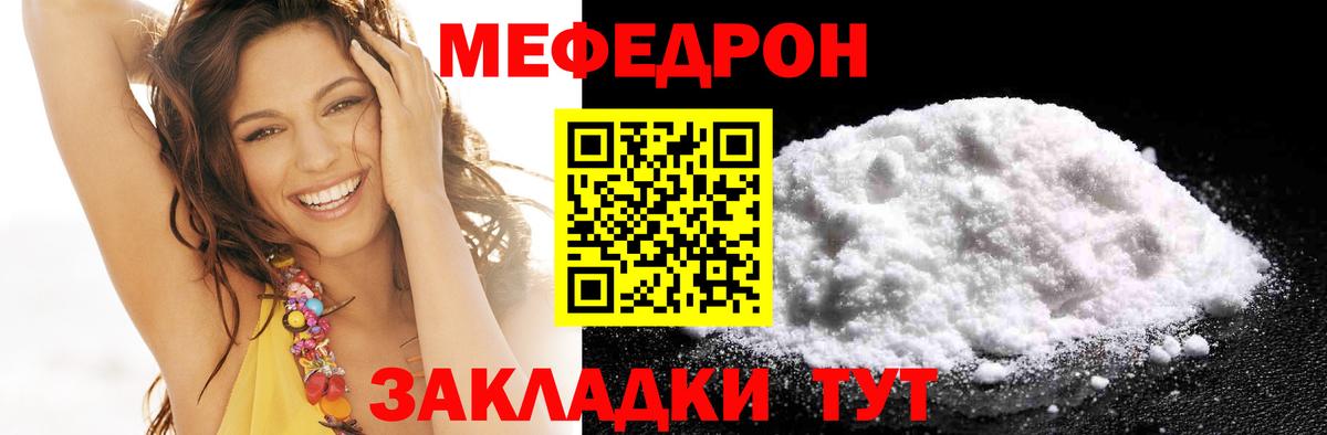 Меф мяу мяу  МЯУ-МЯУ мука  МЯУ-МЯУ  Вязники 