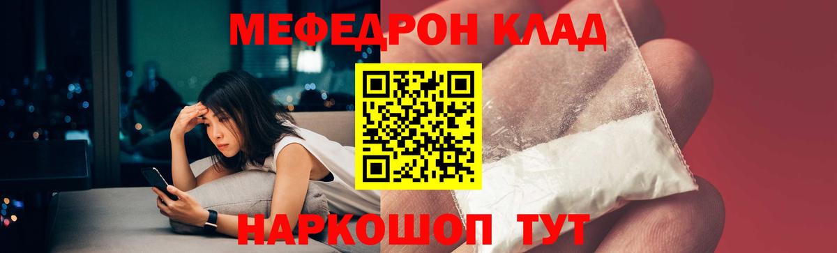 Вязники  Меф VHQ  МЯУ-МЯУ  МЕФ  Вход с VPN  Меф кристаллы 