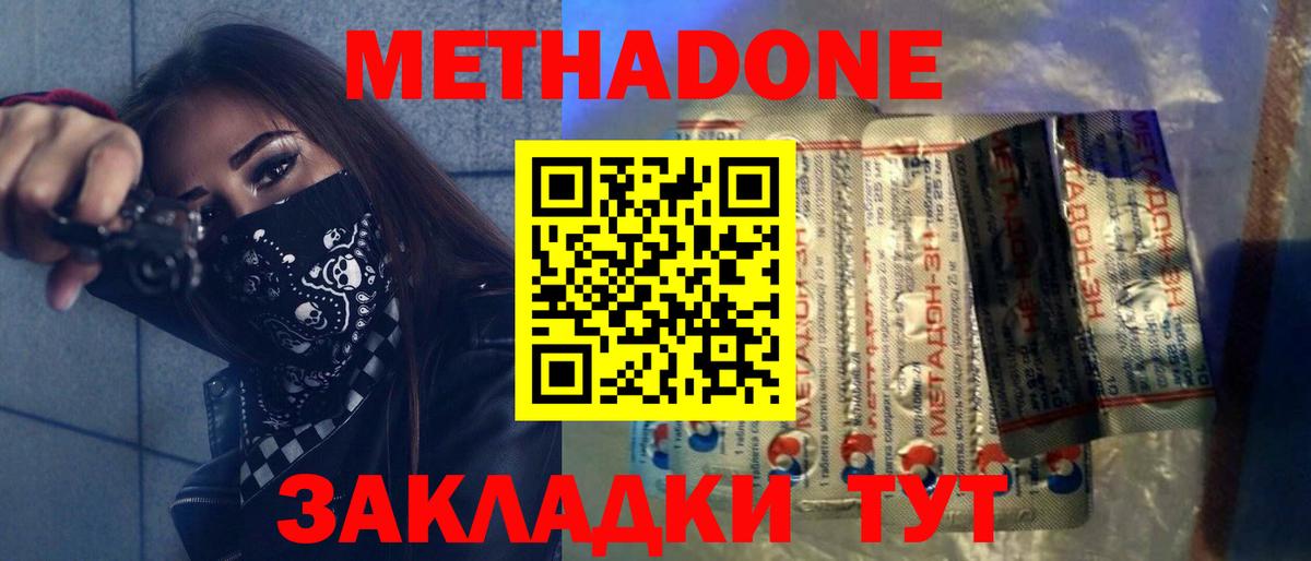 Метадон кристалл  Вход с VPN  Вязники 