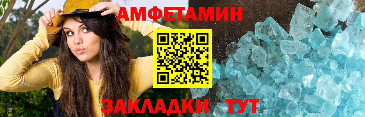 МЕТАМФЕТАМИН Methamphetamine  Вязники 