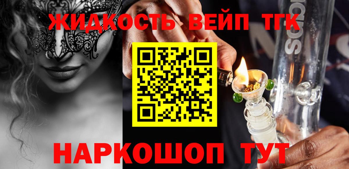 где купить   Дистиллят ТГК Wax  Вход с VPN  Дистиллят ТГК жижа  Вязники 