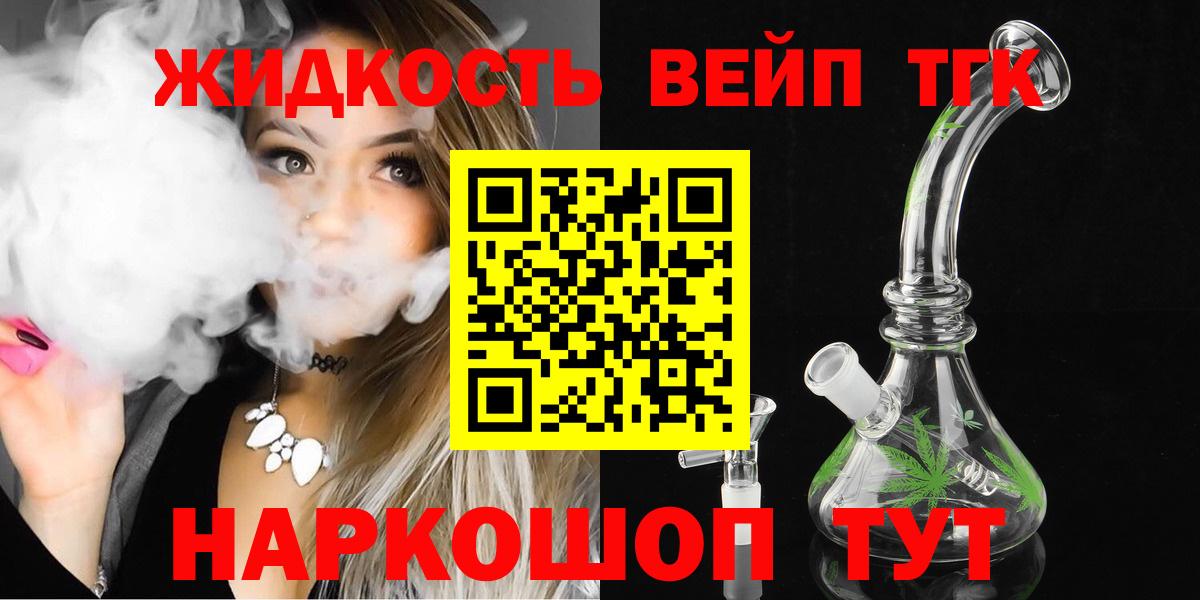 ТГК вейп с тгк  Вязники  ТГК вейп с тгк 