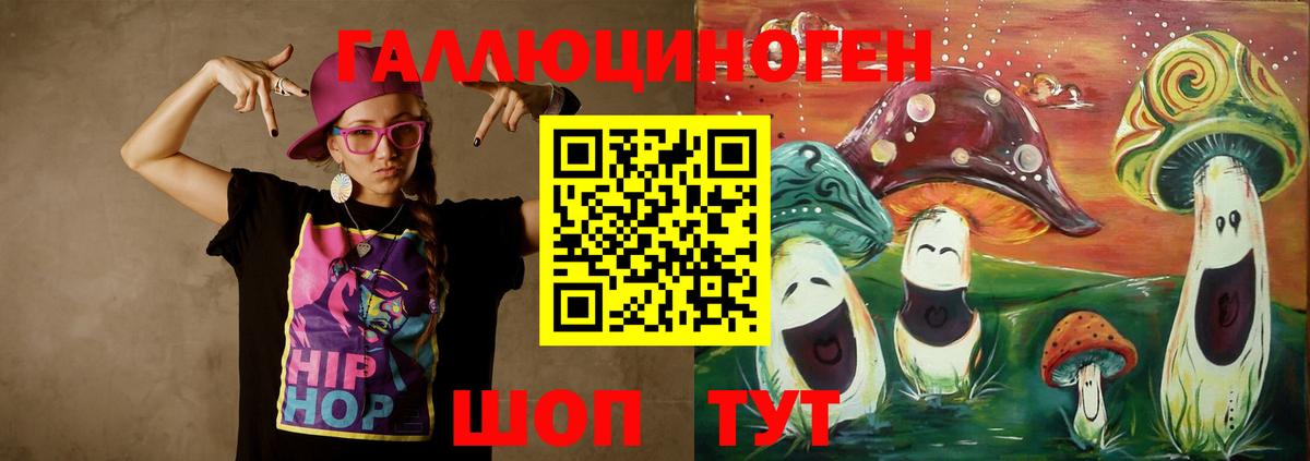 Псилоцибиновые грибы GOLDEN TEACHER Вязники